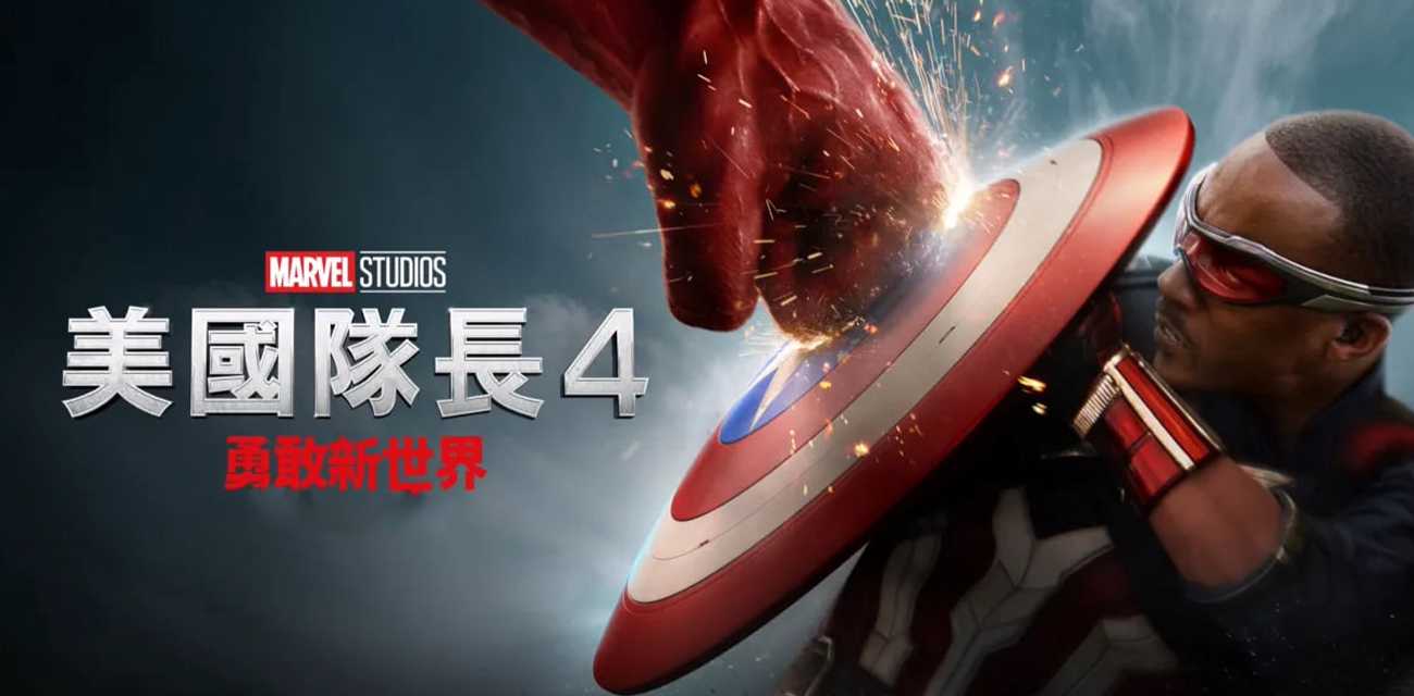 《美国队长4》超清版来袭 山姆威尔逊必须赶在真正的幕后黑手让全世界陷入混乱之前查明真相！ - 51吃瓜网-51吃瓜网