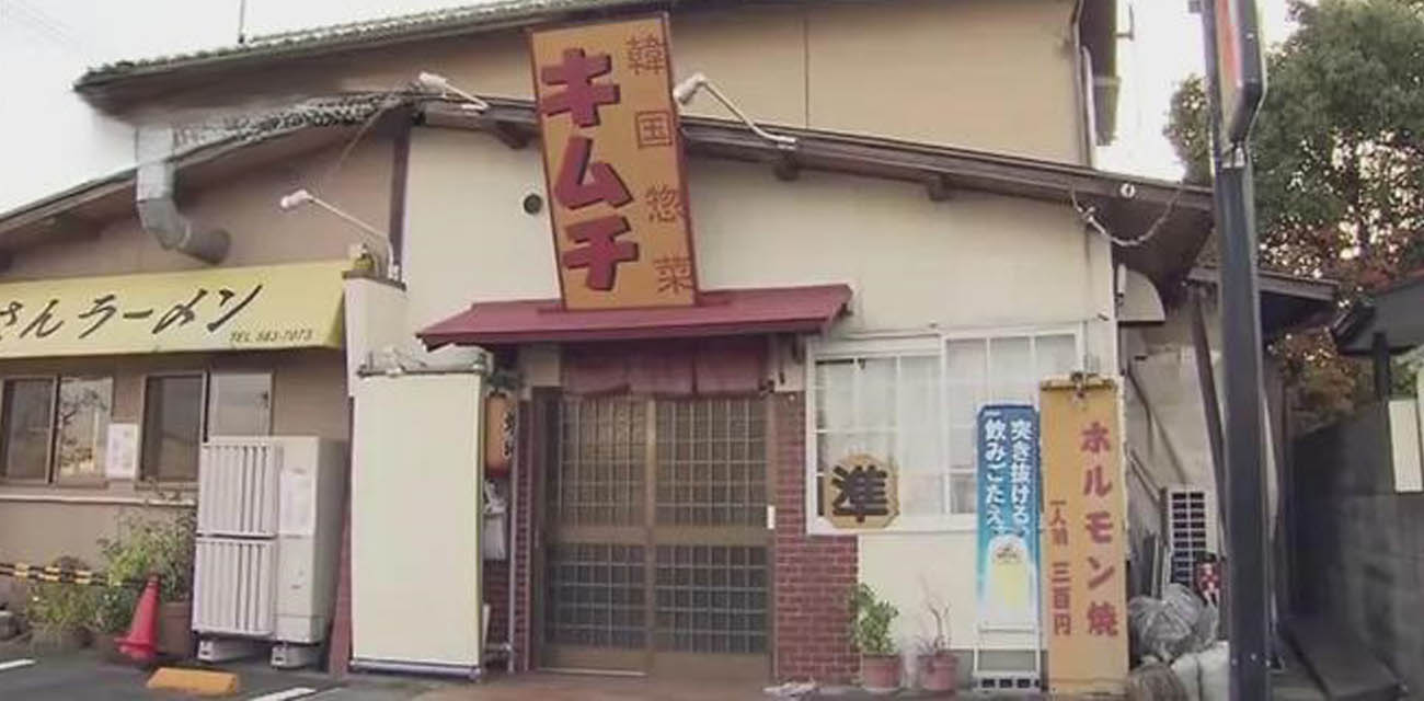 位列日本必吃榜的网红烤肉店惊现人肉！75岁烧肉店主成杀人狂魔 将两名同事尸块端上餐桌！ - 51吃瓜网-51吃瓜网