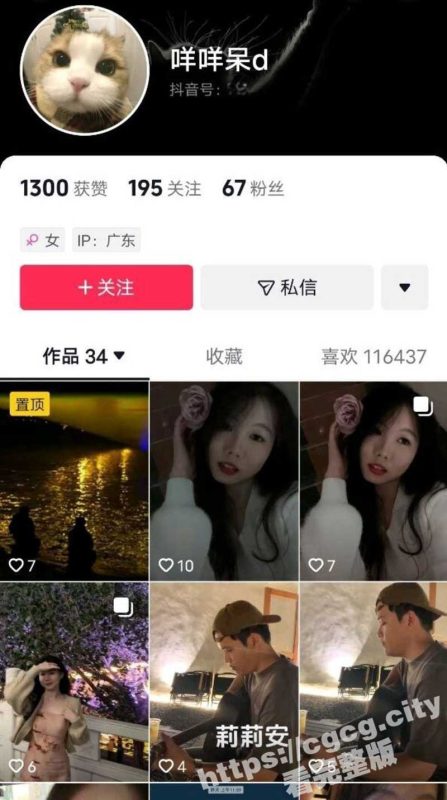 广东 04年高颜值清纯反差婊骚货 咩咩呆d 寒假放假尽情享受3P调教 穿着吊带黑丝被双男爆操-51吃瓜网