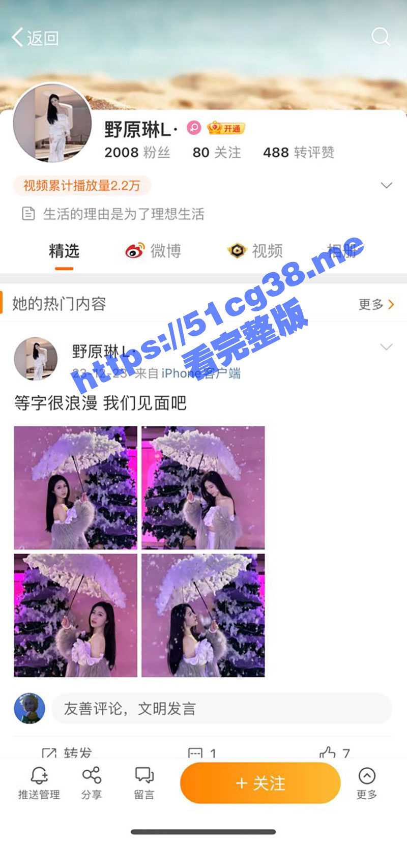 微博极品蜜桃臀网红 野原琳 最新高价定制 《公厕里的呻吟》 完美演绎清纯女神的另一面！ - 51吃瓜网-51吃瓜网