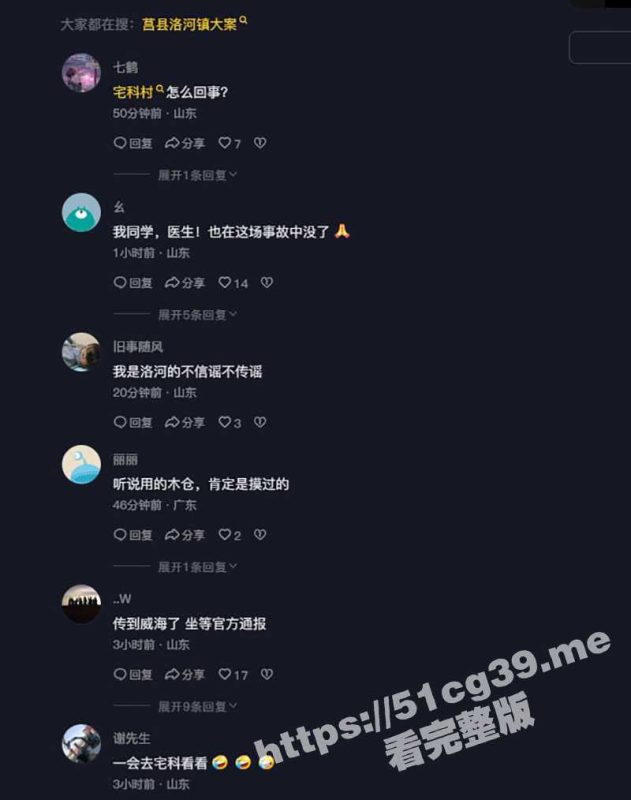 新年特大新闻！山东日照莒县洛河镇宅科村发生特大凶案 犯罪嫌疑人杀十几人潜逃 1户7人被灭门 120医生也被捅！-51吃瓜网