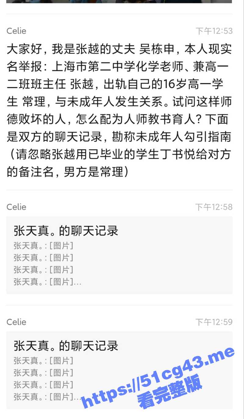 上海第二中学 张越老师出轨男同学后续 与男生在宿舍楼下激吻被同学偷拍 张老师还真是饥渴呢！ - 51吃瓜网-51吃瓜网