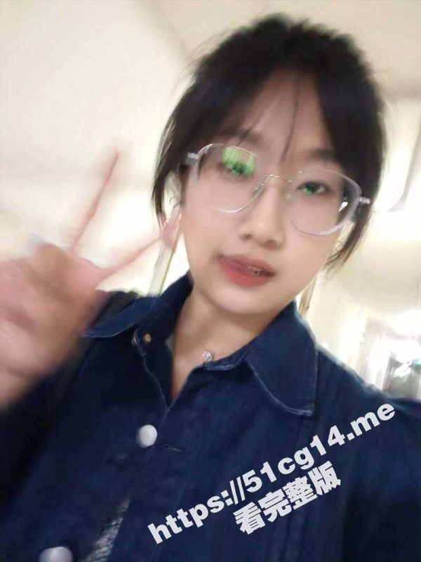 河北大学 经商学院超清纯学生妹眼镜婊  楚依 邻家小妹的外表 淫荡母狗的内心 眼镜娘果然都是反差婊-51吃瓜网