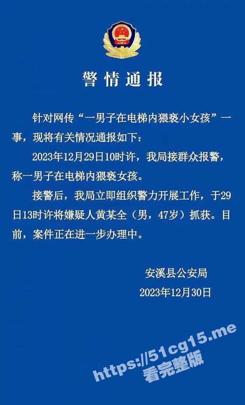 泉州安溪 一猥琐男在电梯里猥亵小女孩 不断将手伸进女孩衣服袭胸 目前老头已被抓！ - 51吃瓜网-51吃瓜网
