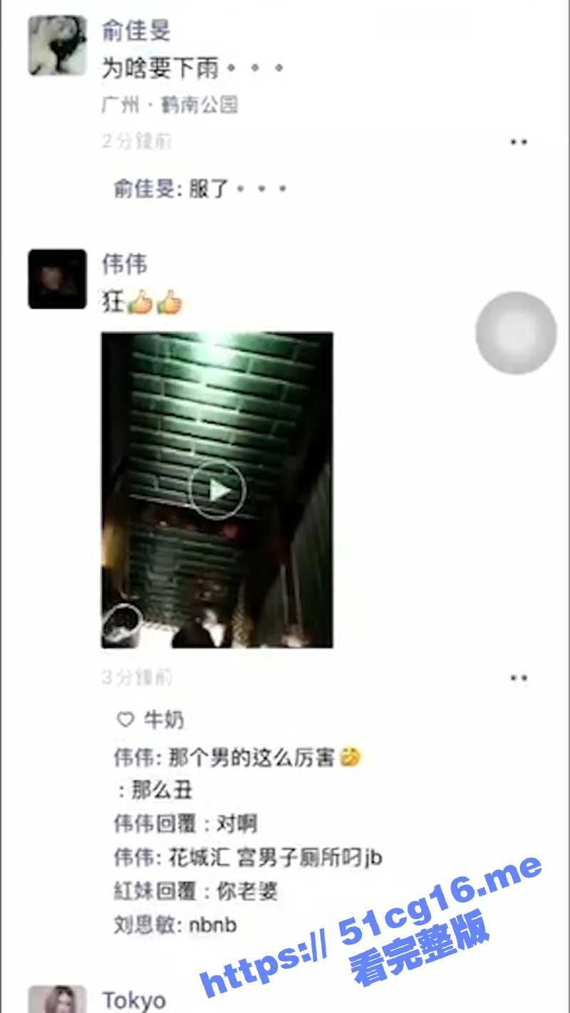 广州 花城汇 厕所狂干醉酒萝莉同学 这算强奸吗？ - 51吃瓜网-51吃瓜网