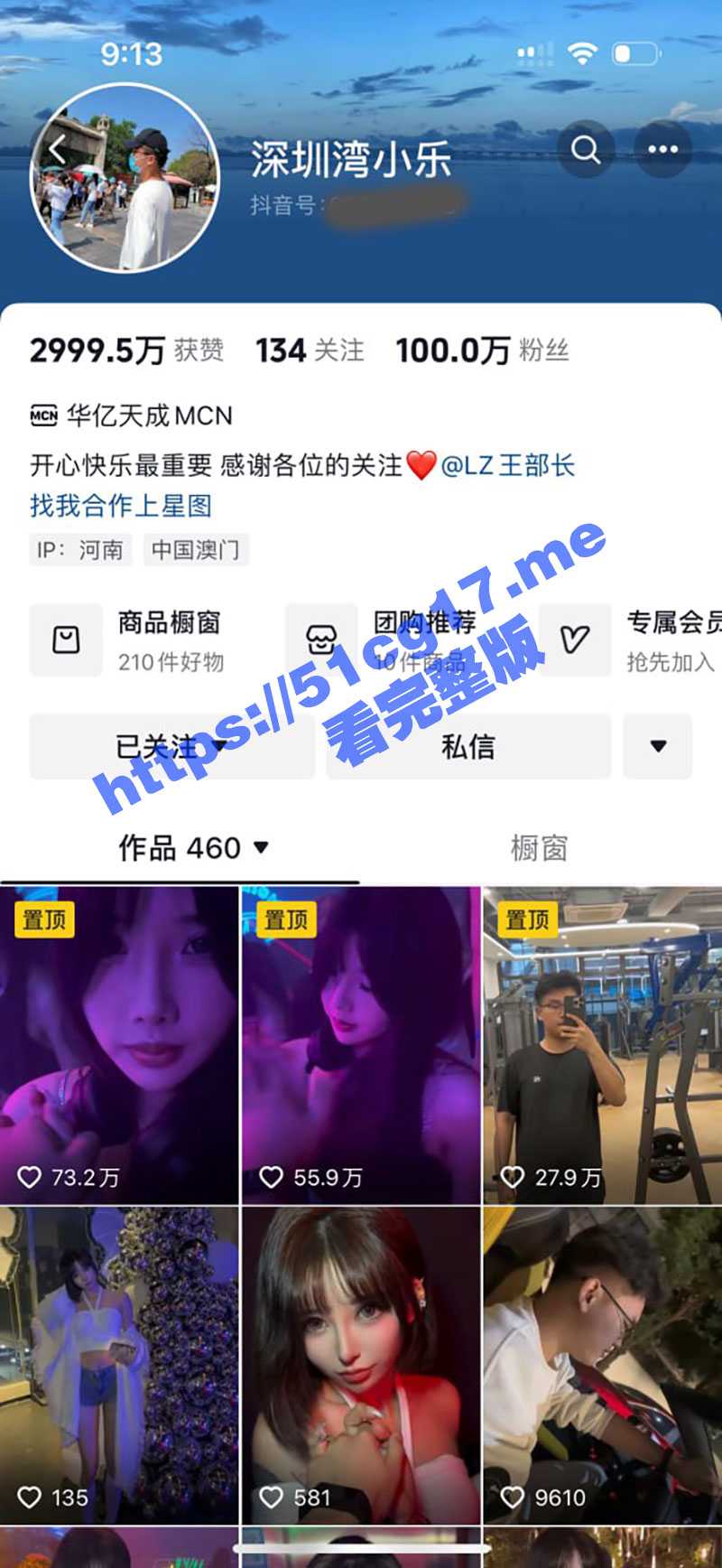 大瓜来袭 抖音百万粉丝富二代深圳湾小乐和DJ小鲸鱼口交性爱视频流出 51吃瓜网独家爆料 - 51吃瓜网-51吃瓜网