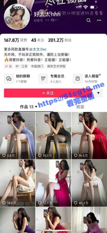 抖音200万粉丝网红 好太太hhh 极品丰乳肥臀 欲望源泉 超级御姐  金主私拍付费视频合集！-51吃瓜网