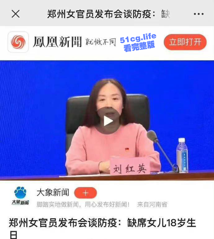 郑州成人礼事件 大家都在找的郑州成人礼事件！-51吃瓜网