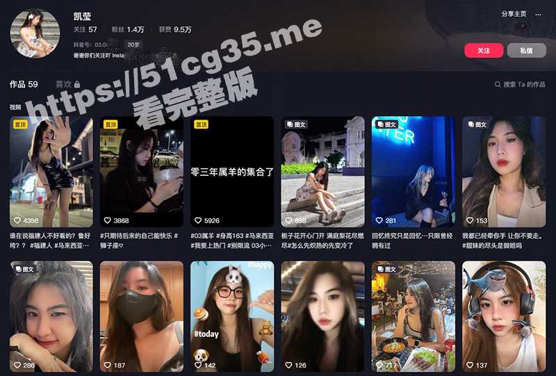 羡慕有钱人的生活！抖音 ins 网红 凯莹 被金主按住头深喉爆操 一个月3万随便玩弄-51吃瓜网