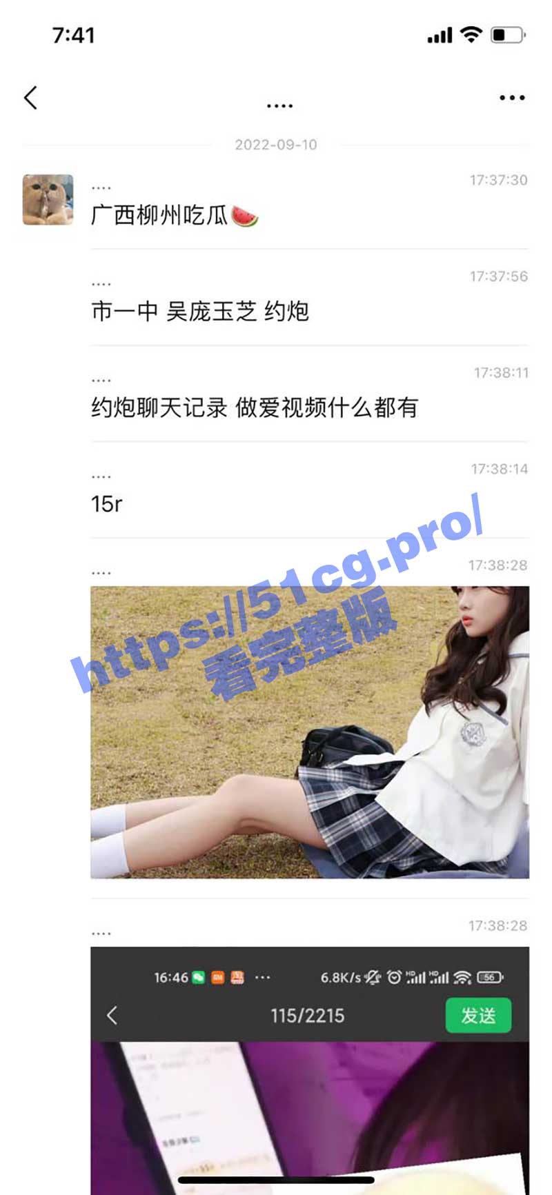 广西柳州市一中三好学生吴庞玉芝约炮不忘写作业！全记录流出！ - 51吃瓜网-51吃瓜网