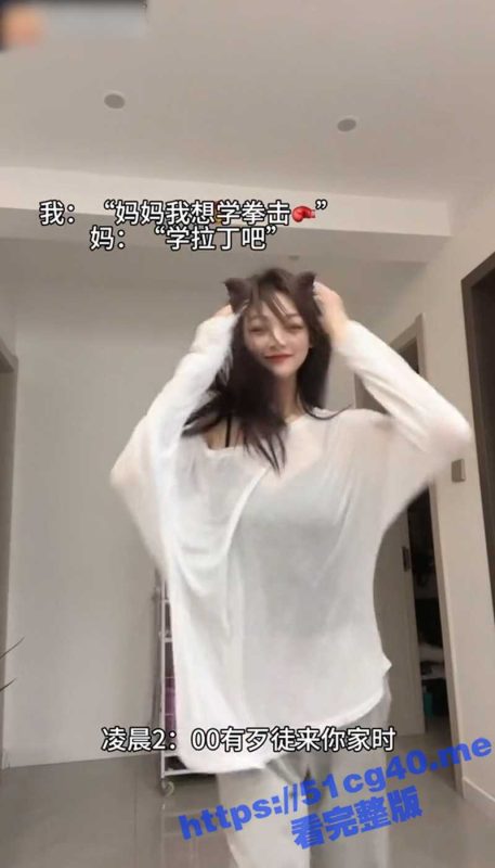 抖音超火话题『当凌晨三点 强奸犯闯入我家时』 看看反差女们如何应对？-51吃瓜网