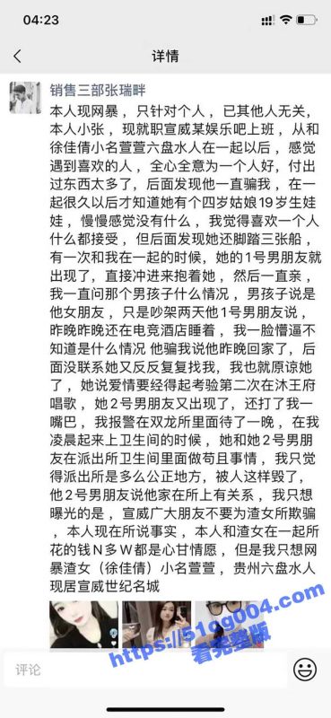 云南宣威 夜店销售张瑞畔 因女友脚踏3只船 用砍骨刀砍断女友一只手 现场拍视频发朋友圈！-51吃瓜网