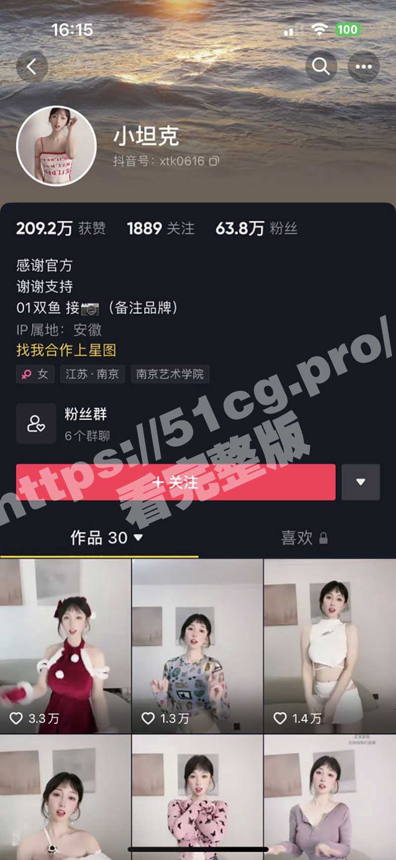 抖音清纯反差婊主播小坦克 南京艺术学院校花 与金主私下啪啪视频流出 - 51吃瓜网-51吃瓜网