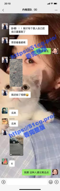 黑龙江男子自宫！ 欲练神功 必先自宫 黑龙江一男子真的割掉蛋蛋 【附视频】-51吃瓜网
