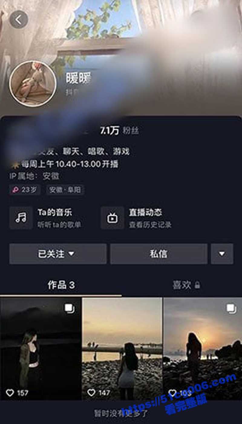 七万抖音粉丝网红 暖暖 一对一视频裸聊 被榜一大哥录屏曝光 - 51吃瓜网-51吃瓜网