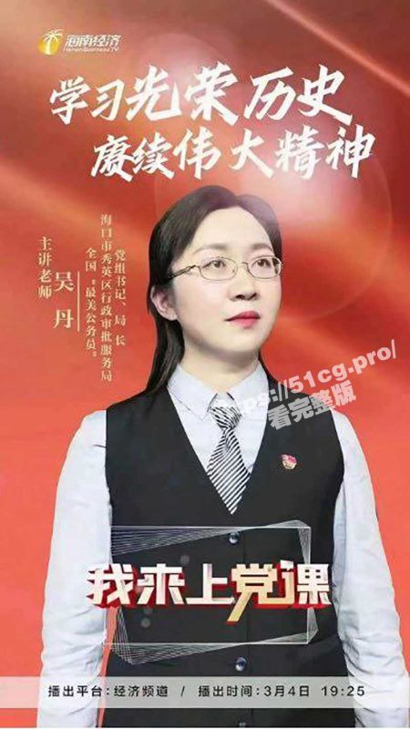 重磅热瓜 海口最美吴丹与区长李铭 深夜进屋‘充电’三分钟 被老公带人当场抓现行-51吃瓜网