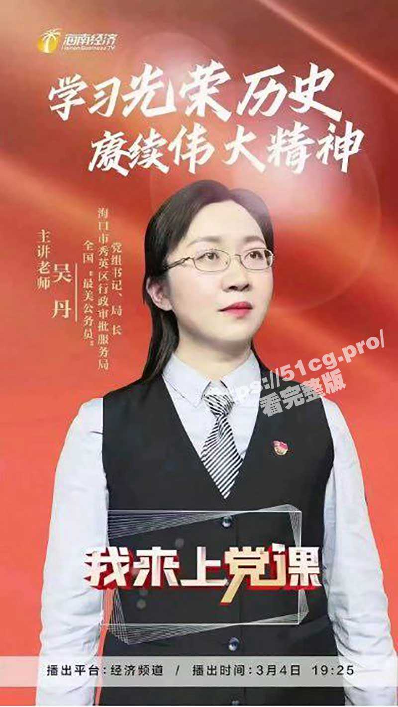 重磅热瓜 海口最美吴丹与区长李铭 深夜进屋‘充电’三分钟 被老公带人当场抓现行 - 51吃瓜网-51吃瓜网