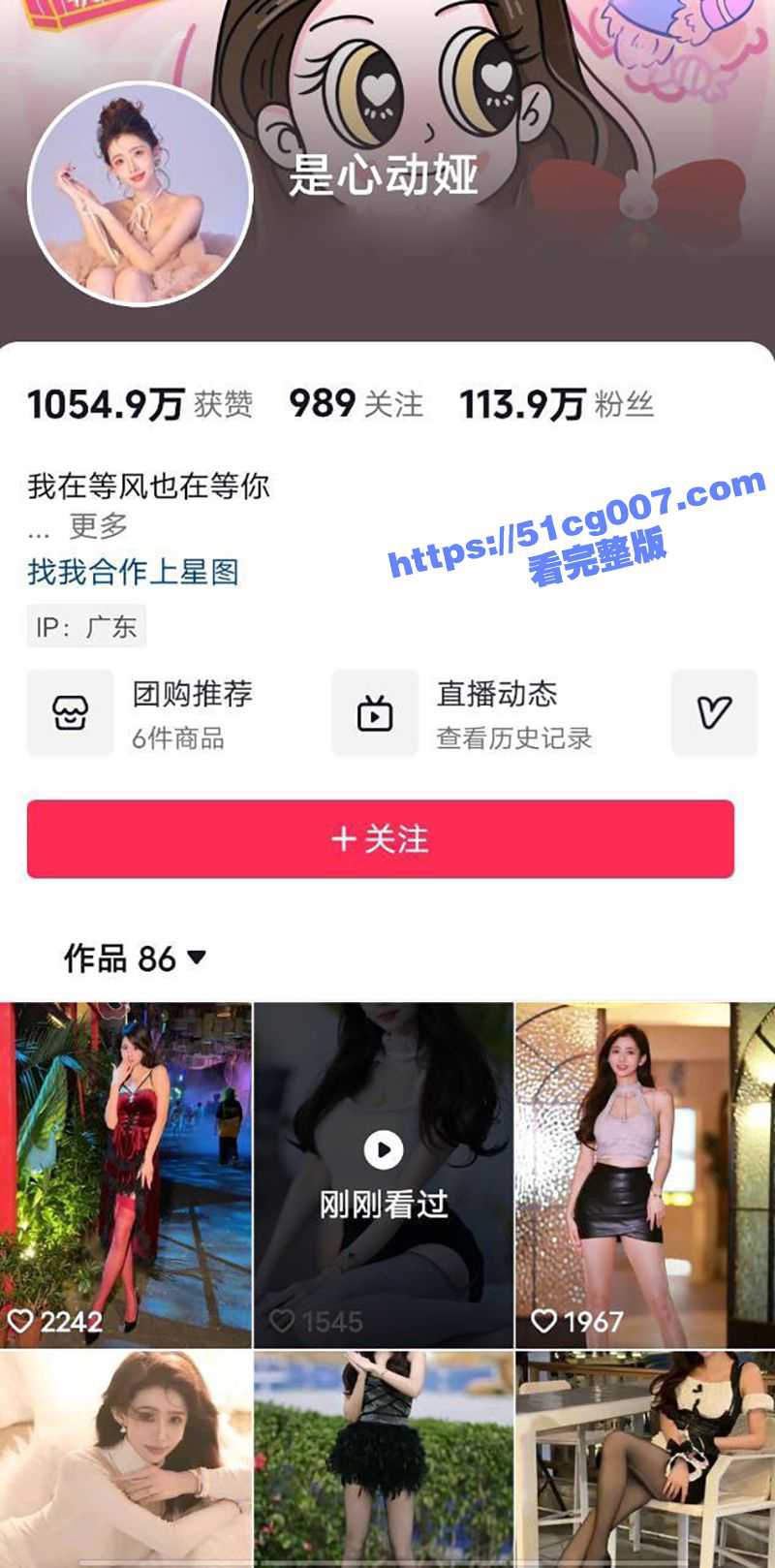 抖音百万粉丝网红 是心动娅 被网友扒出是早期网黄熊猫娅 网黄摇身一变成网红 - 51吃瓜网-51吃瓜网