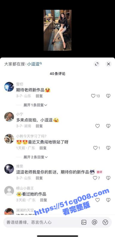 抖音网红嫩模 小逗逗 真空露出 勇闯厦门地铁一号线 主打的就是一个刺激！-51吃瓜网