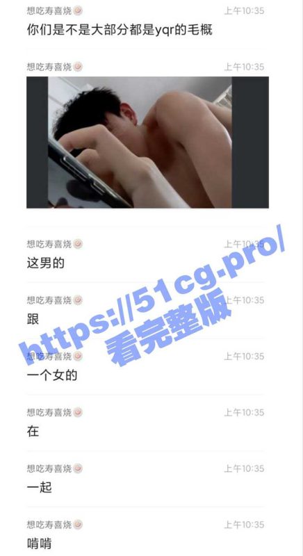 中山大学网课门 21级张景豪摄像头前上演活春宫 惊呆众人-51吃瓜网