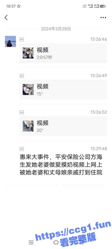 广东惠来县 平安保险公司员工 方海生 把他和自己老婆做爱的视频发网上 被他老婆和丈母娘打到昏迷被救护车接走-51吃瓜网