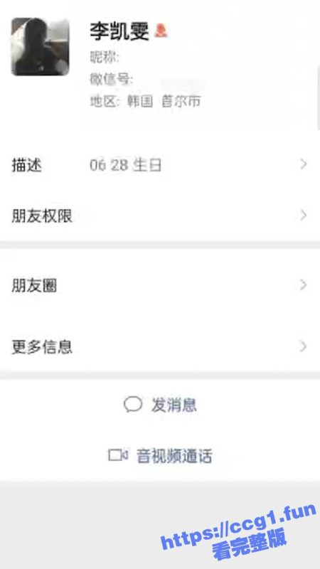 IG网红 jennyleekw 真名李凯雯 被网友攻略后 流出大量大尺度不雅私拍-51吃瓜网