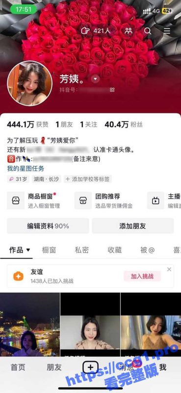 抖音饥渴熟妇 芳姨 大奶翘臀凹凸有致 这大屁股真是诱人啊 骚货抽粉丝约炮视频流出-51吃瓜网