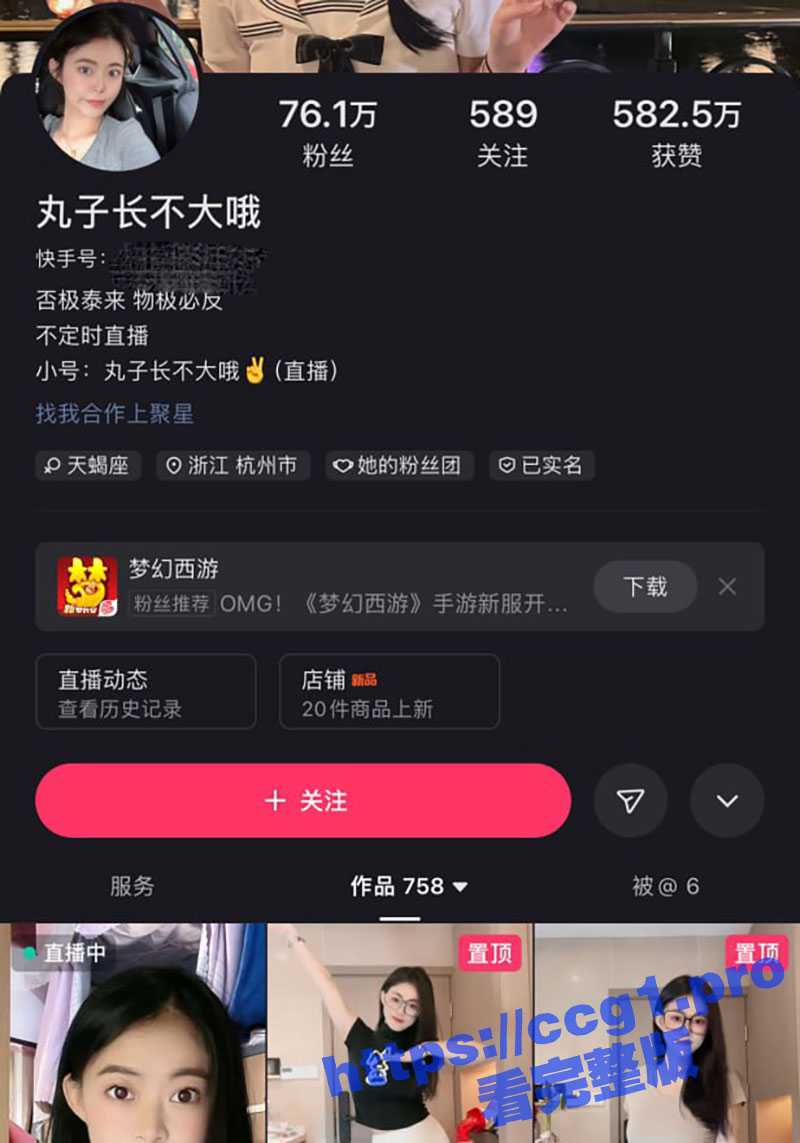 快手 75W粉主播 丸子长不大哦 大尺度裸舞自慰 穿着黑丝展示美腿美足和巨乳！ - 51吃瓜网-51吃瓜网