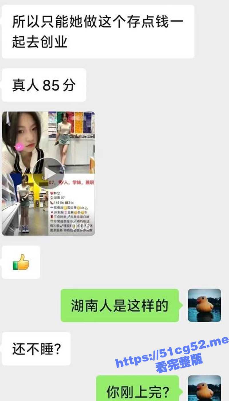 又相信爱情了！超嫩萝莉为爱下海 为了废物男友有事做 下海誓要挣够10万给他创业！ - 51吃瓜网-51吃瓜网
