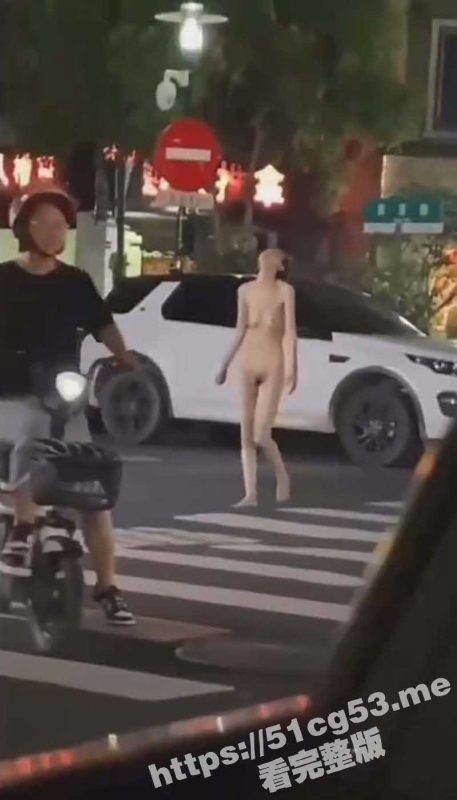无锡惊现一女子裸奔 据传女子疑似失恋导致崩溃 在大马路上裸奔自慰 看着身材高挑纤细 怎么想不开呢-51吃瓜网