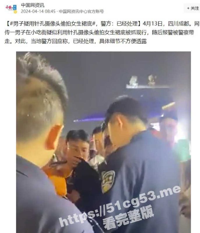 抄底偷拍大神在成都小东街陨落 被当场抓住现行 随身配有专业偷拍设备 被帽子叔叔带走！-51吃瓜网