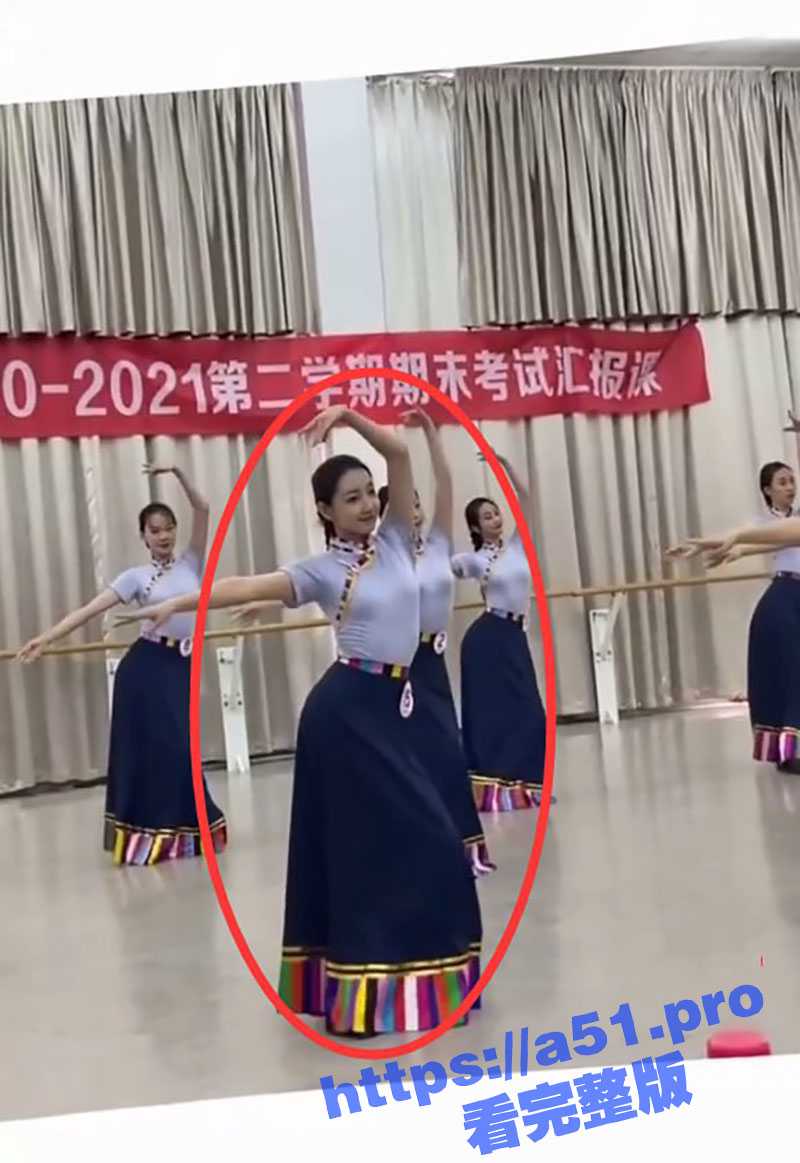 山东艺术学院专业舞蹈生 陈希曼 人前高冷女神 人后竟然是有钱人的肉便器! - 51吃瓜网-51吃瓜网