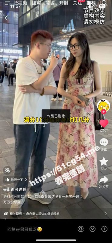 抖音可达鸭街访七天探花眼镜妹 被大神直接扒出探花视频 骚气嗲嗲眼镜妹 啪啪电话闺蜜被识破-51吃瓜网