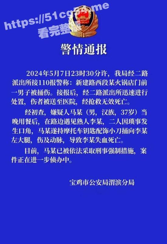 陕西宝鸡新建路被捅伤大动脉事件！火锅店前黑衣男子持刀捅向另一男子腿部 造成大出血死亡！-51吃瓜网