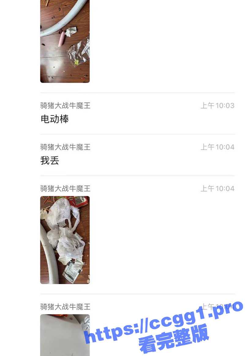 女DJ的私生活真丰富啊！家中随处可见各种情趣用品丝袜震动棒跳蛋与垃圾丢一地！ - 51吃瓜网-51吃瓜网