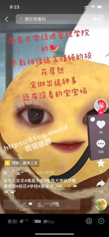 南昌大学经管学院大瓜  清纯校花商场试衣间性爱视频曝光-51吃瓜网