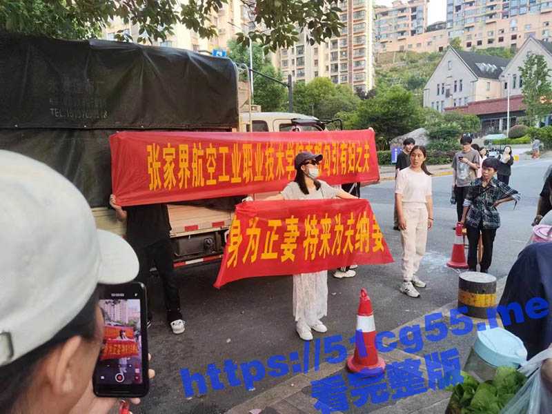 张家界再爆大瓜 航空工业职业技术学院 李想 勾引有妇之夫 原配举横幅为夫纳妾 这下彻底出名了-51吃瓜网