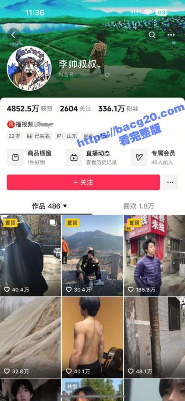 抖音336w粉丝网红 李帅叔叔 操粉视频流出 女粉不仅千里送逼 事后更是自爆 相当的炸裂！-51吃瓜网
