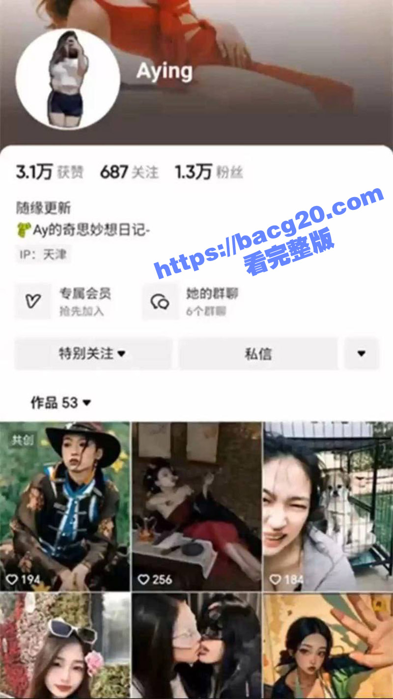 抖音大奶尤物Aying 长腿蜜桃臀身材极品尤物下海直播大秀 与男友激情性爱视频流出 - 51吃瓜网-51吃瓜网