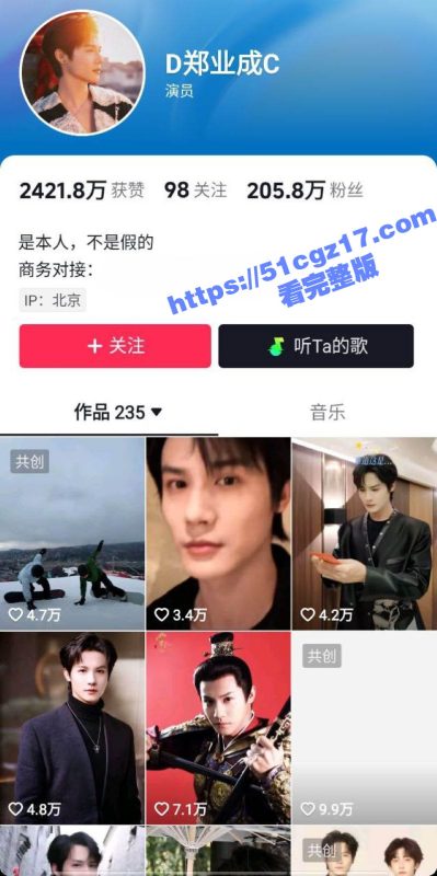 知名男星 郑业成 被爆劈腿 前女友愤怒发声 称其劈腿成性出轨成瘾 导致自己患上重度抑郁症！-51吃瓜网