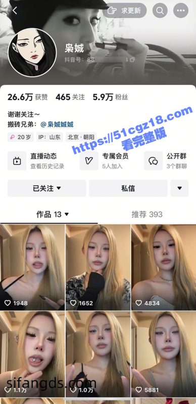 抖音极品御姐 枭娍 最新1v1定制福利流出 高潮脸阿黑颜性感尤物 颜值高身材一流-51吃瓜网