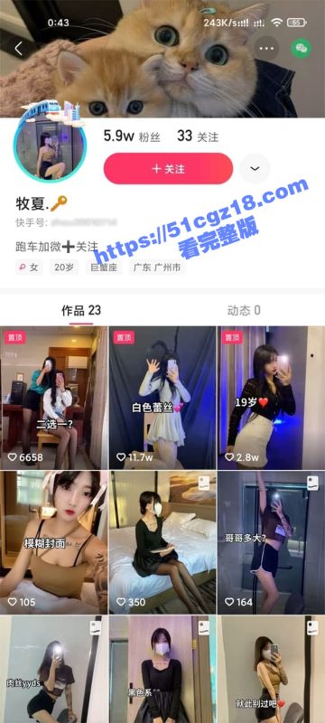 快手网红 牧夏 与榜一大哥约炮视频流出 极品反差小母狗柳叶细腰嫩穴紧致 无套内射呻吟不断-51吃瓜网