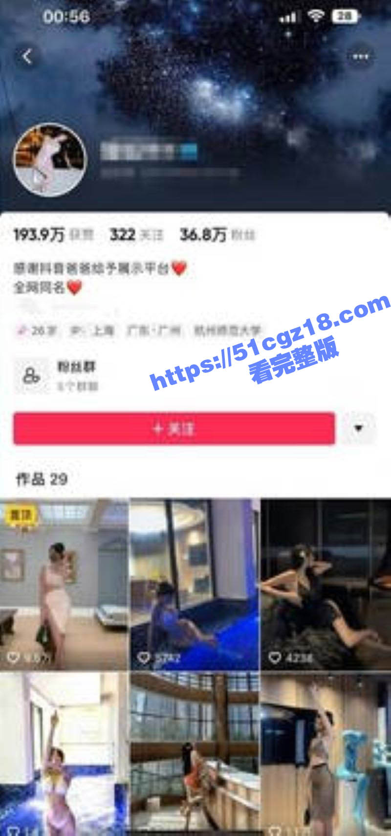 抖音38w粉丝网红 暖儿 三部曲大尺度视频流出 逆天长腿性感渔网袜超诱人 三点全露展示极品身材！ - 51吃瓜网-51吃瓜网
