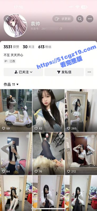 抖音高颜值嫩妹 袁帅 极品身材性感学生妹 私下兼职做骚鸡 1V1裸聊视频流出 脖子项链可实锤-51吃瓜网