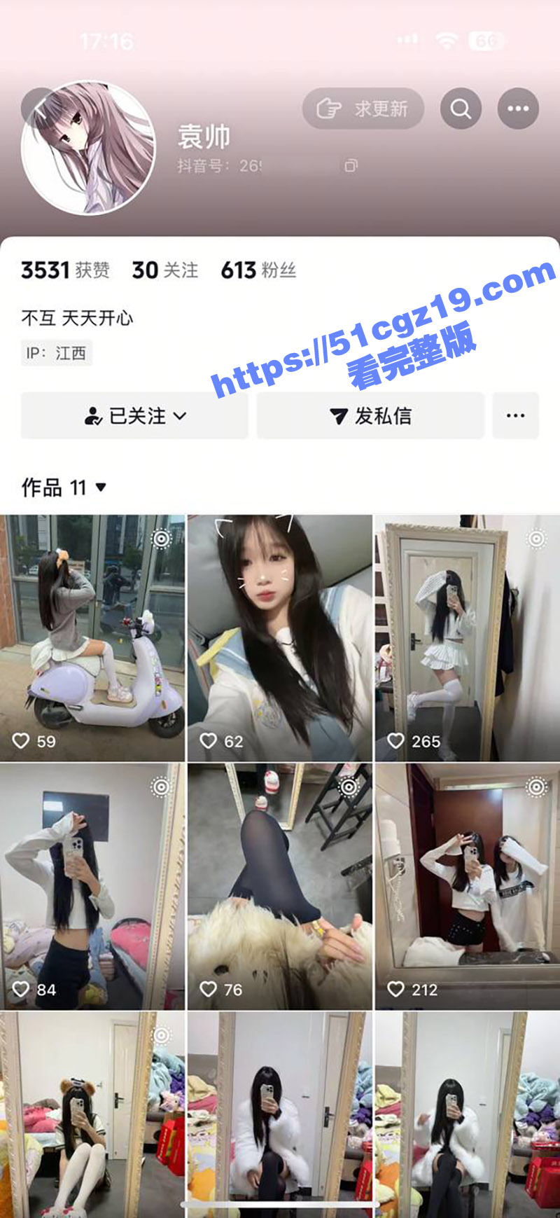 抖音高颜值嫩妹 袁帅 极品身材性感学生妹 私下兼职做骚鸡 1V1裸聊视频流出 脖子项链可实锤 - 51吃瓜网-51吃瓜网
