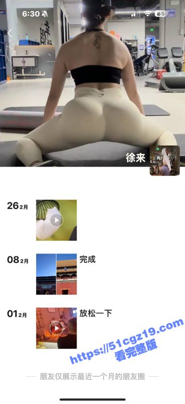 瓜友投稿！曝光抖音网红 小弱肌 山东烟台38岁单身人妻 飞机拿下私人微信 游轮展示付费福利！-51吃瓜网