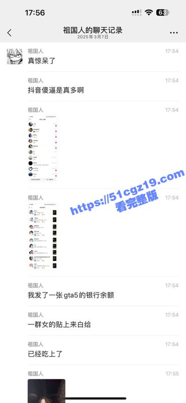 银行卡余额截图引发一众母狗白给 被操后发现竟是GTA5游戏余额截图 小仙女哭晕在厕所！-51吃瓜网