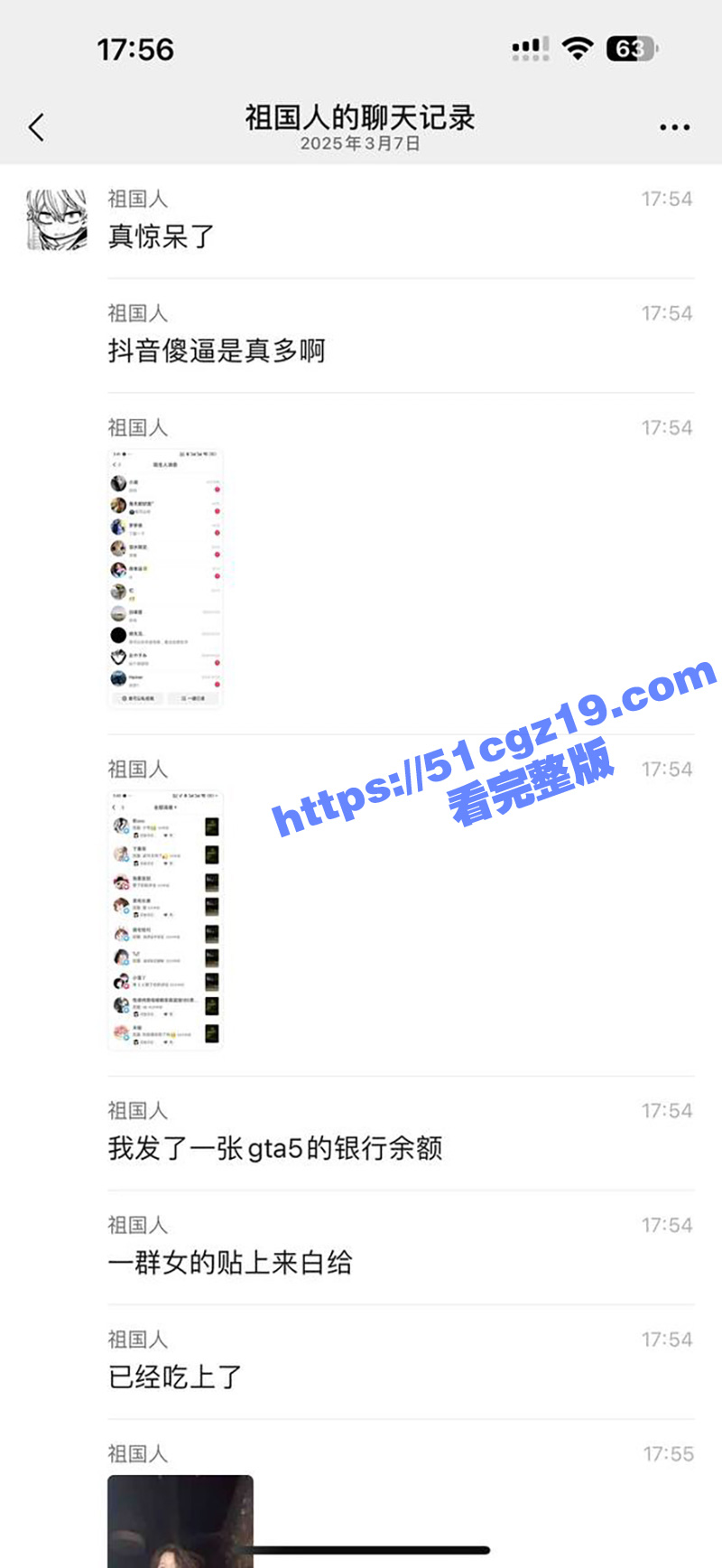 银行卡余额截图引发一众母狗白给 被操后发现竟是GTA5游戏余额截图 小仙女哭晕在厕所！ - 51吃瓜网-51吃瓜网