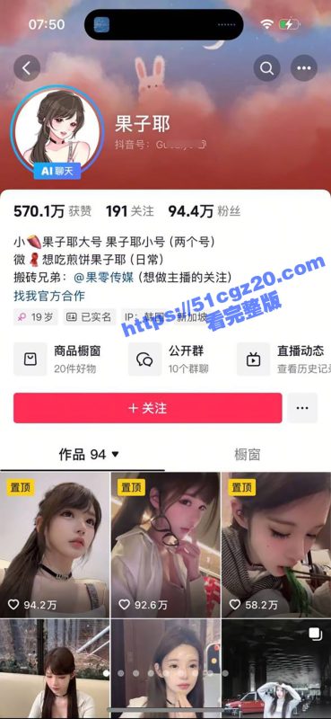 抖音百万网红 果子耶 外围视频流出 ！不仅吸毒还骗粉丝到香港陪自己大哥 做小三被起诉赔80w跑到园区避难！-51吃瓜网