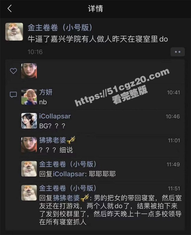 浙江嘉兴学院 骚男把女朋友带回宿舍 当众暴力抽插床架吱呀作响 被舍友偷拍全网疯传！-51吃瓜网